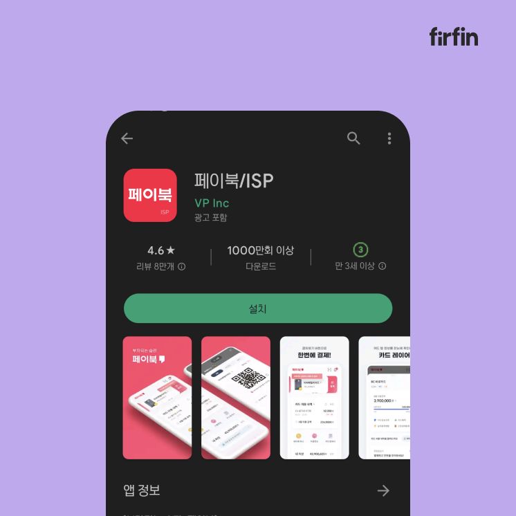 레몬트리 | 퍼핀 - 퍼핀카드로 온라인 결제하기 | 페이북/ISP